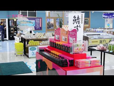若狭フィッシャーマンズ・ワーフ