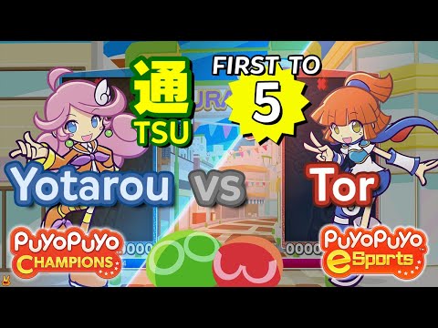 Puyo Puyo Champions: Yotarou (Raffina) vs Tor (Arle) - FT5