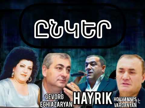 Hovo & Anna & Gevorg & Hayko • Enker