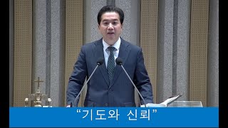 2024.12.08 말씀영상