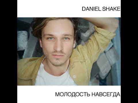 Video thumbnail for Молодость Навсегда (Youth Forever)