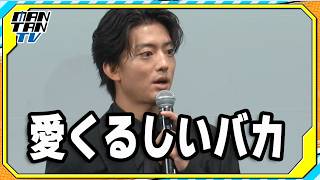 伊藤健太郎「愛くるしいバカ」　演じた永野芽郁の“自称元カレ”役を振り返る　ドラマ「ヒマチの嬢王」舞台あいさつ