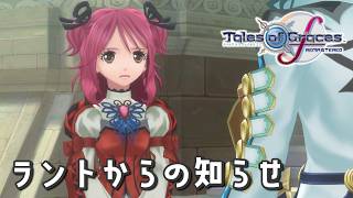 #11 七年ぶりの故郷【テイルズ オブ グレイセスf 初見実況／TALES of Graces f】
