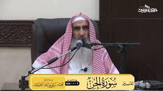 صورة تفسير سورة الجن