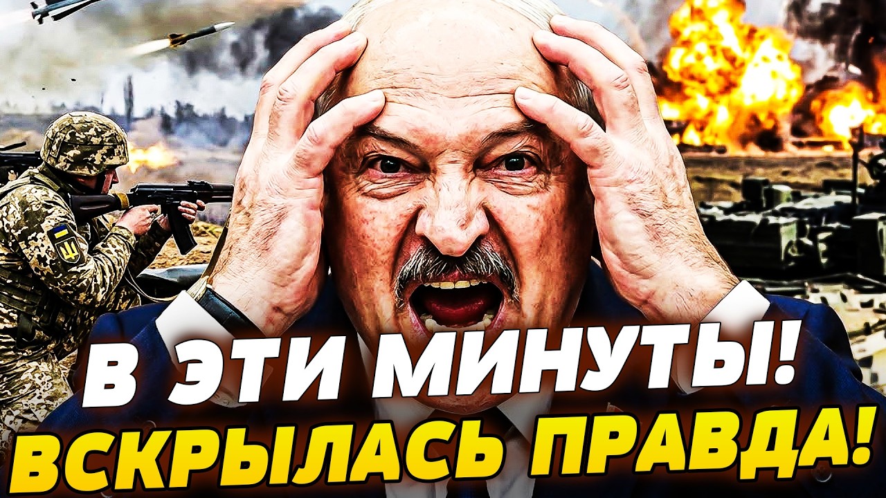🤯СРОЧНО! ПОДСТАВА КРЕМЛЮ?! ВОТ, КТО ЛУКАШЕНКО НА САМОМ ДЕЛЕ! ЧТО ПОДГОТОВИЛ "?