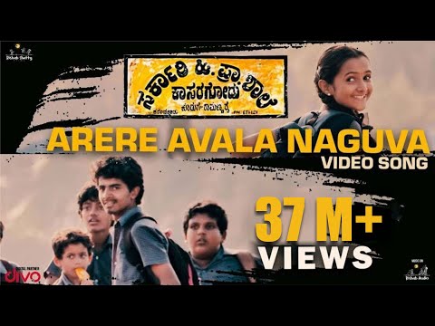 Arere Avala Naguva | Sarkari Hi. Pra. Shaale, Kasaragodu | Ranjan | Rishab Shetty | Vasuki Vaibhav