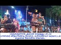 Manja Kulichu Alli Eduththu Song Baskar Naiyandi Melam Lavanya Karakattam Umikari உமிக்க