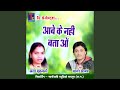 Aabe Ke Nahi Bata O CG Song
