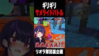 誰がこの結末を #スプラトゥーン3 予想できた？