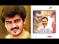 Ajith Deva Super Hit Song DTS 7 1