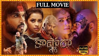 Kaashmora Telugu Full Length HD Horror Movie  Kart