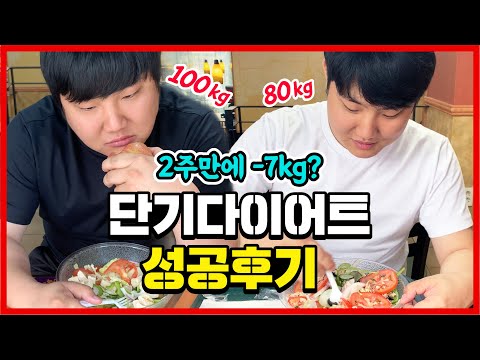 단기다이어트 성공후기! 운동없이 2주만에 -7kg /50일만에 -20kg - HCG호르몬다이어트 2편