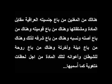 اغنية حسام الرسام دخيلك والفساد الاخلاقي