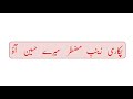 (Matami Noha) - Pukari Zainab e Muztar Mere Hussain Aao_HD