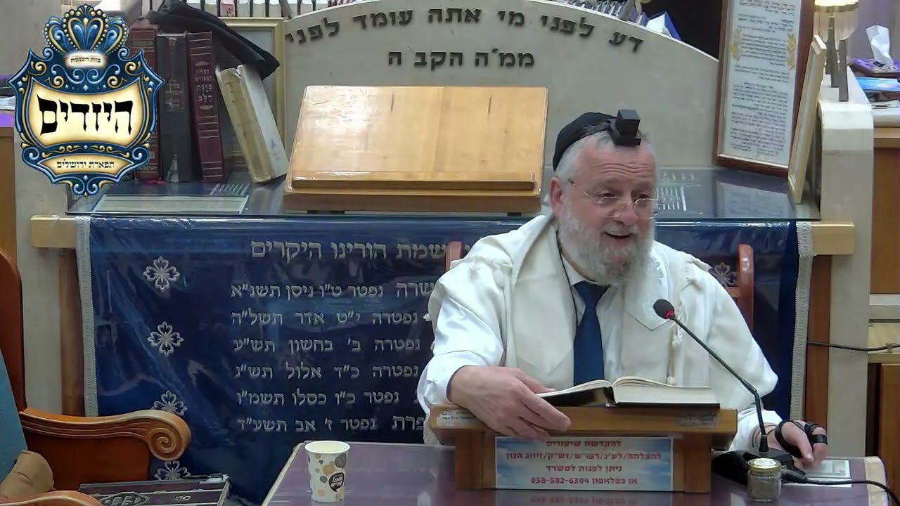 הרב דוד שטרית   •  חק לישראל פרשת צו