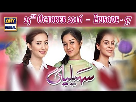 Saheliyaan Ep 57 - 25th October 2016 - ARY Digital Drama