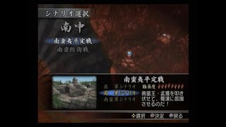 真・三國無双3　月英LV10武器取得