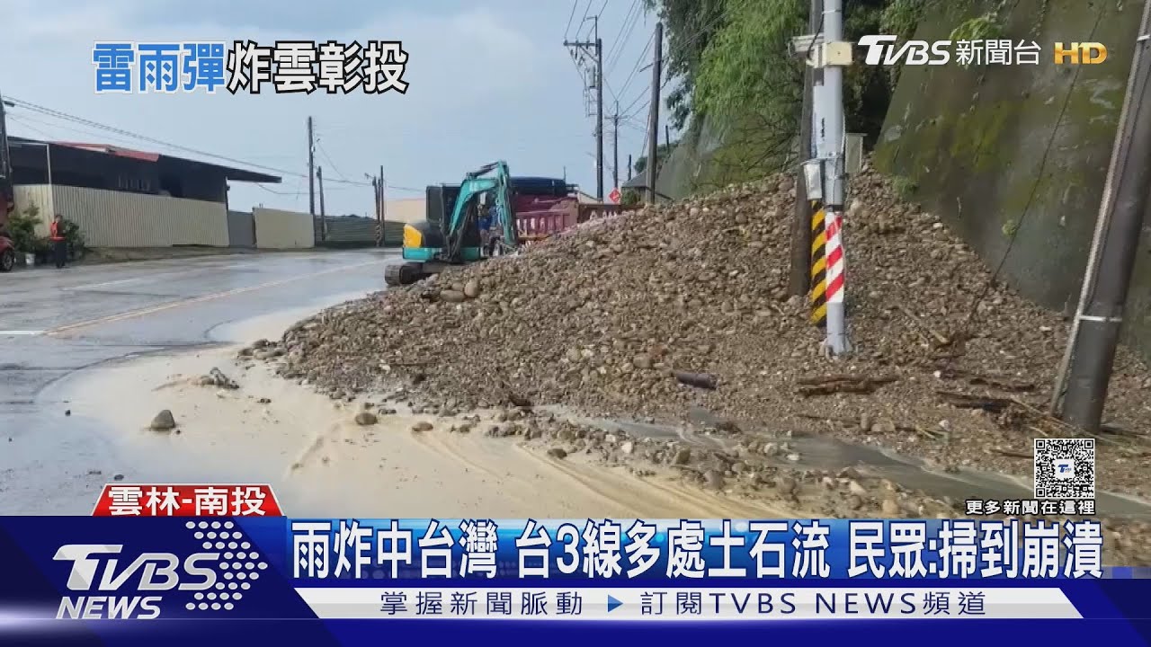 中台灣雨災!火車路線掏空 台3線土石流 民宅水淹小腿肚