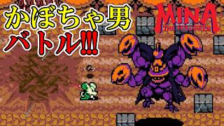 【ミナ・ザ・ホロワー】　#12　雷に当たって覚醒したかぼちゃ男とバトル！！！　攻略実況【Mina the Hollower】