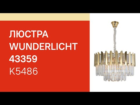 Кришталеве бра WUNDERLICHT K5486-12
