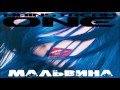 MainstreaM One - Мальвина 