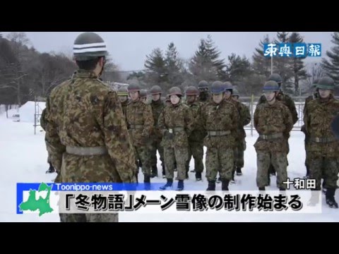 「十和田湖冬物語」メーン雪像の制作始まる／青森・十和田湖畔