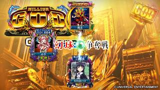 MJ　Kの三麻　3626　ミリオンGOD神々の軌跡　CUP　予選B　　4/8