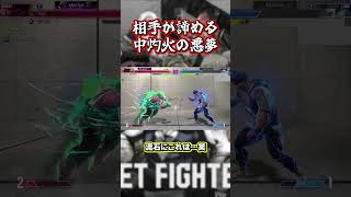 【スト6】弱体化筆頭、中灼火パニカンという名の宇宙 #豪鬼 #ストリートファイター6 #スト6 #sf6 #ヤバ技