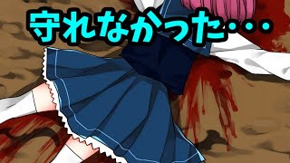 超絶不幸少女がサイコパスだったら･･･ サイコロサイコ 実況 02