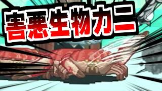 【にゃんこ大戦争】おさかな天国カニ地獄！最凶害悪生物タスマニアオオガニのせいでムート瞬殺【本垢実況Re#2484】