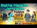 BATHA MAJATHE JATHRAKI YEE BATO NEW GONDI FULL VIDEO SONG 2024 Jimmy Studio