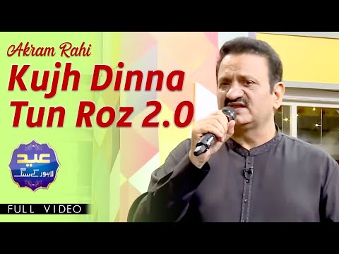 Akram Rahi - Kujh Dinna Tun Roz 2.0 (Live at Eid Lahore Ke Sang 2024)