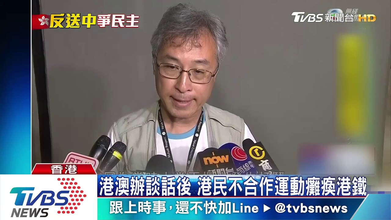 港澳辦談話後 港民不合作運動癱瘓港鐵