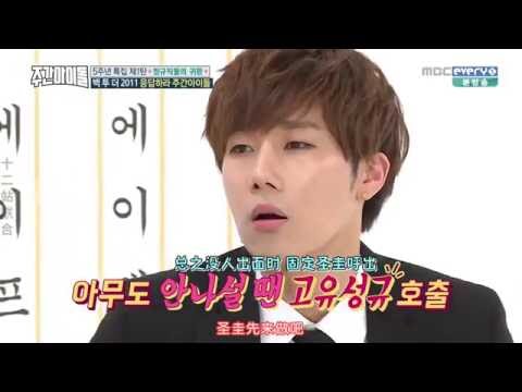 【十二站联合】160720 Weekly Idol E260 五周年特辑 1部 中字