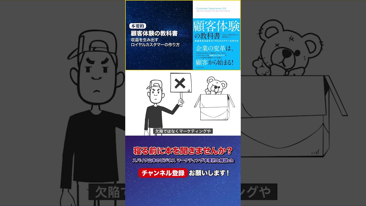「顧客の立場になって考える」ということ