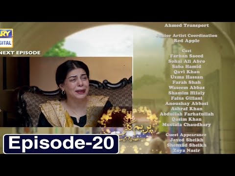 Prem Gali Episode 20 Promo I Prem Gali Episode 20 teaser