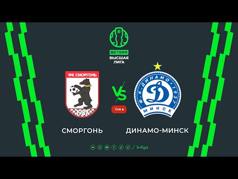 LIVE | Smorgon – Dinamo-Minsk | Сморгонь — Динамо-Минск