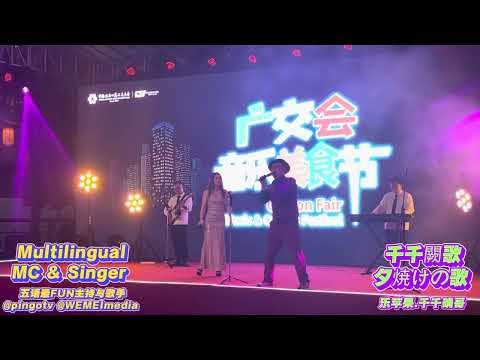 Promotional video thumbnail 3 for Multilingual MC