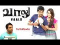 வாலு Vaalu Tamil Full Movie Silambarasan Hansika Motwani VTV Ganesh Bayshore Records