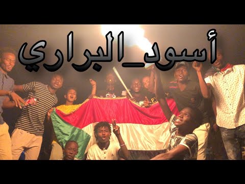 اسود البراري _ راب سوداني ثوري _ثورة 2019
