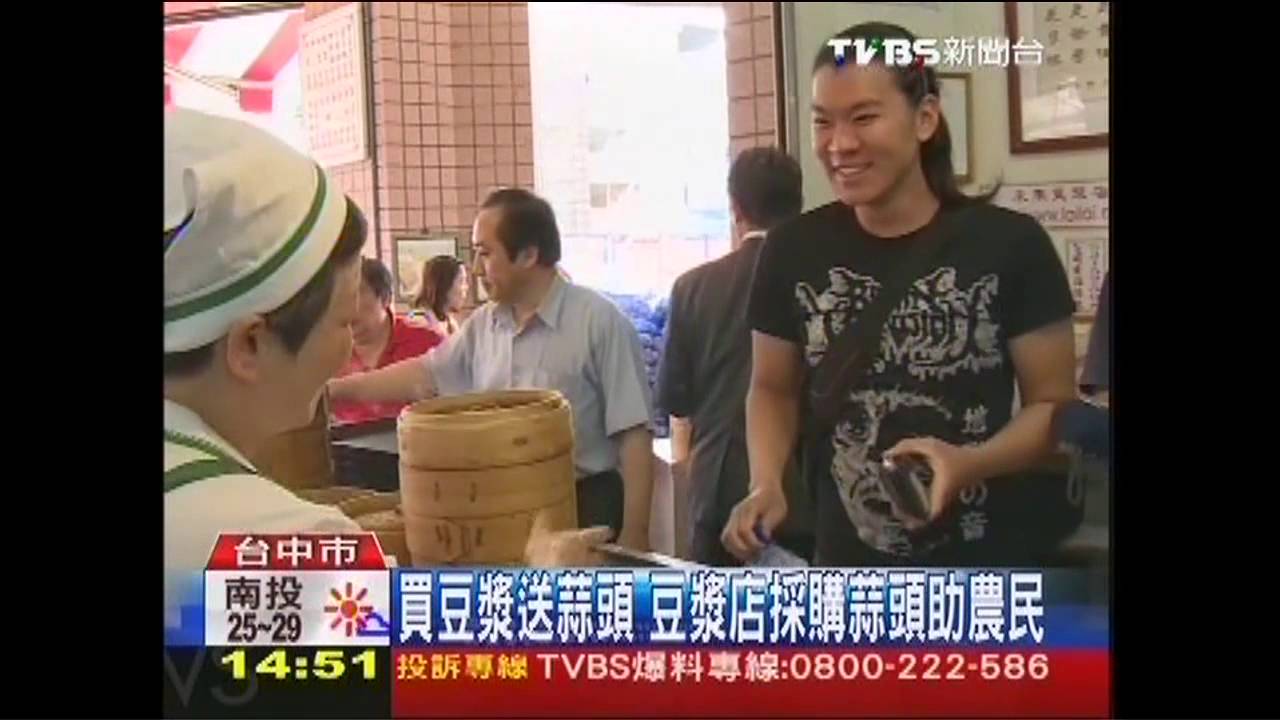 買豆漿送蒜頭 豆漿店採購蒜頭助農民