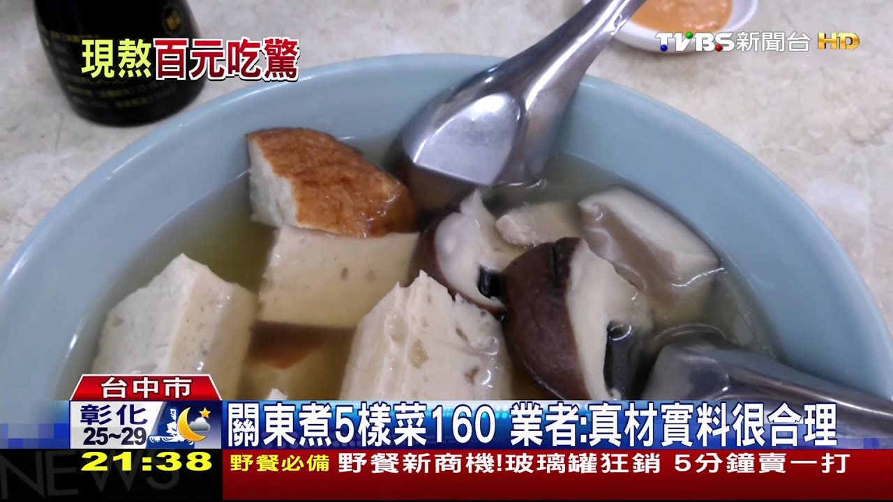 菜頭、豆腐、花枝！關東煮5菜160　網友好心痛