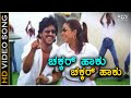 Chakkar Haaku HD Kannada Video Song Upendra Rakshitha SPB Shamitha Gurukiran