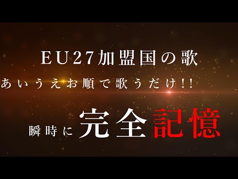 嘘発見器のテストに合格した場合のみEU加盟が間もなく可能になる?
