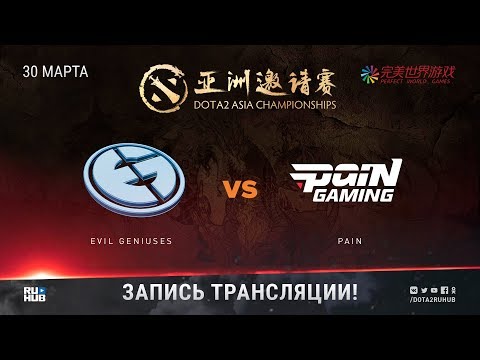 Evil Geniuses vs paiN, DAC 2018 [Lum1Sit, Adekvat]