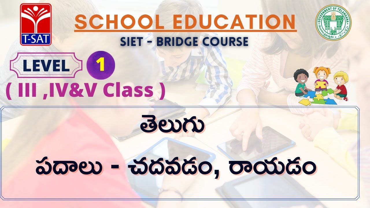 L1 ( III, IV, V || తెలుగు - పదాలు - చదవడం, రాయడం