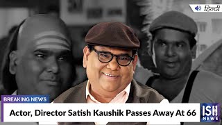 Actor, Director Satish Kaushik Passes Away At 66
