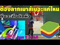 ฟีฟายในคอม