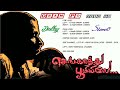 Oram Po Oram Po Stereo Song Ilaiyaraaja Dolby Songs 2010s Tamil Songs