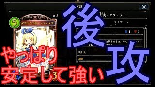 【シャドバ】全試合後攻で決勝進出を決める男(ネクロマンサー)